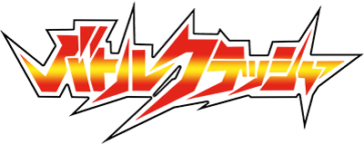 Battle Crusher logo for GameBoy